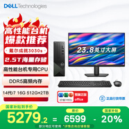戴爾（DELL）國家補貼 成就3030S 臺式電腦(14代i7-14700 16G DDR5 512G+2T海量存儲)23.8大屏  辦公生產(chǎn)力 