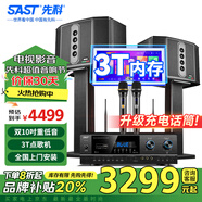 先科家庭ktv音響套裝卡拉ok音響家庭影院客廳電視k歌hifi有源音箱發(fā)燒級帶麥克風 【熱銷】雙10吋箱+3T點歌機充電話筒