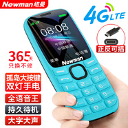 紐曼（Newman）全網(wǎng)通4G老人手機移動聯(lián)通電信老年機學生兒童大聲音大字體持久待機備用機一鍵撥號手電筒語音播報 【移動4G版】藍色