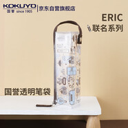 國譽(yù)（KOKUYO）新品eric 聯(lián)名系列campusC2-R 高透明筆袋大容量文具收納考試筆袋PVC防水棕色1個(gè)WSG-PC8M23-2