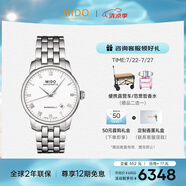 美度（MIDO）瑞士手表 貝倫賽麗系列 商務(wù)休閑 自動(dòng)機(jī)械鋼帶男表