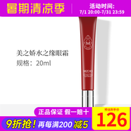 新生活化妝品水之緣恒潤(rùn)護(hù)膚系列三件套裝爽膚水專柜正品護(hù)膚品官旗艦網(wǎng) 水之緣眼霜