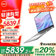 戴爾（DELL）新靈越14Plus 7430 7440高性能筆記本電腦14英寸CAD設計剪輯游戲辦公炒股AiPC超極本 13代標壓i7 RTX4050 6G顯卡 16G內存 2T PCIe固態(tài) 定制