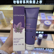 絲芙蘭（SEPHORA）潔顏乳紫蘇籽系列洗面奶敏感肌潔面乳深層清潔氨基酸潔面女 125ml