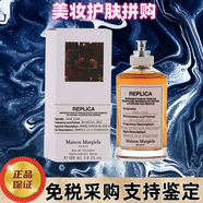 MAISON MARGIELA（保稅直發(fā)）梅森馬丁慵懶周末航海物語爵士酒廊漫步沙灘 梅森馬吉拉 (爵士酒廊) 100ml