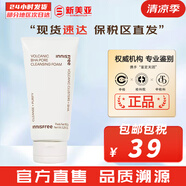 悅詩風(fēng)吟（Innisfree）氨基酸洗面奶綠茶潔面乳火山巖泥洗面奶藍莓男女學(xué)生泡沫潔顏膏 火山泥多效凈透洗面奶 150ml