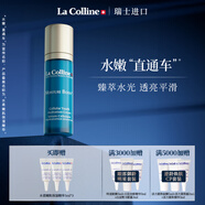 科麗妍（LA COLLINE）精華嫩肌保濕面部精華液修護補水保濕抗皺面精華30ml