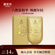 御泥坊面膜 六勝肽補(bǔ)水保濕緊致抗皺面膜 5片 禮物