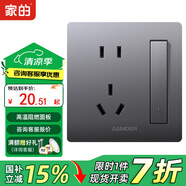 家的V8系列開關(guān)插座家用86型暗裝面板啞光灰色五孔墻壁插座無框大板 一開雙五孔