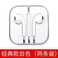 天南兄弟耳機入耳式適用蘋果6svivo華為oppo手機安卓有線控重低音炮耳塞式 白色[帶水晶殼]2條 標配