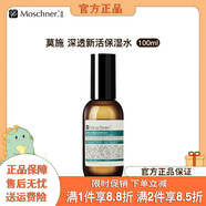 莫施【官方】莫施（Moschner）Moschner/莫施深透新活保濕護(hù)膚 深透新活保濕水
