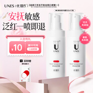優(yōu)理氏酵母修護(hù)噴霧100ml兩瓶裝補(bǔ)水保濕 修護(hù)屏障