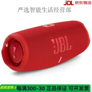 JBLCHARGE5沖擊波5代無線藍(lán)牙便攜式戶外音響防水低音炮小音箱 JBL GHARGE5 紅色