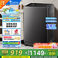 小天鵝（LittleSwan）波輪洗衣機(jī)全自動(dòng)家用大容量 強(qiáng)凈除螨安靜排名前十 免清洗不臟桶宿舍租房 以舊換新 新品上市【12KG大容量】深層除螨洗+升級(jí)一級(jí)能效