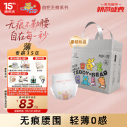 泰迪熊（Teddy Bear）自在無痕拉拉褲3XL22片（17公斤以上）嬰兒尿不濕裸感夏季超薄