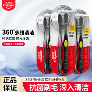 高露潔（Colgate）牙刷360°細絲雙重螺旋毛牙刷雙支裝 抗菌超細軟毛 齒縫去漬深潔 軟毛 6支 【360°備長(cháng)炭牙刷】 高露潔