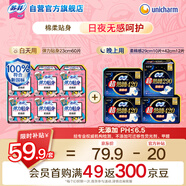 蘇菲彈力貼身超熟睡衛生巾日夜套組82片透氣姨媽巾京東自營(yíng)官方旗艦