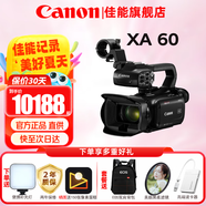 佳能（Canon）攝像機 專業(yè)高清4K數(shù)碼手持式攝錄一體機 直播家用采訪新聞會議DV攝影機 XA60【4K專業(yè)高清】 官方標配【不含內(nèi)存卡基礎配件 推薦加購套餐】