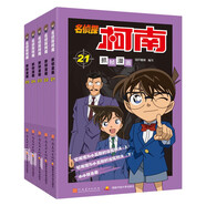 名偵探柯南彩色漫畫抓幀漫畫書（套裝21-25）