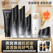 袋鼠媽媽燕窩套裝準孕婦護膚品抗皺緊致專(zhuān)用面霜準孕期化妝品 【燕窩系列6件】準孕婦護膚套裝A