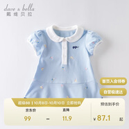戴維貝拉（DAVE＆BELLA）【汽水棉】女童連衣裙夏裝寶寶公主裙學(xué)院風(fēng)兒童裙子
