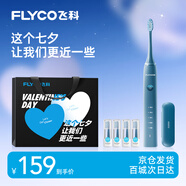 飛科電動(dòng)牙刷成人軟毛情侶款生日禮物送男女朋友七夕節(jié)日禮物 FT7105深海藍(lán)【七夕限定禮袋】