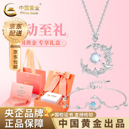 中國黃金（CHINA GOLD）藍桉與鳥S925銀項鏈女生新款銀飾吊墜七夕情人節(jié)禮物送女朋友老婆 【兩件套】送女友/老婆【心動禮盒】