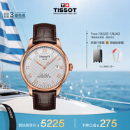 天梭（TISSOT）手表 力洛克系列男表 瑞士自動機械男士皮帶腕表商務表畢業(yè)禮物