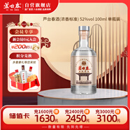 蘆臺(tái)春 濃香標(biāo)準(zhǔn)樣 濃香型白酒 52度 100ml 單瓶光瓶裝