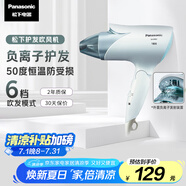 松下（Panasonic）【國(guó)家補(bǔ)貼】負(fù)離子電吹風(fēng)機(jī)筒家用大功率速干護(hù)發(fā)折疊不傷發(fā)宿舍送女友禮物EH-ENE2