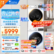 小天鵝（LittleSwan）洗烘套裝10公斤全自動(dòng)滾筒洗衣機烘干機熱泵家用智能投放除菌除螨 1.1洗凈比水魔方186+135（86+35升級）