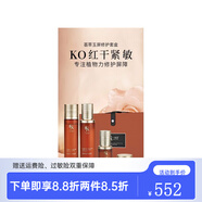 官方一品蓮保養(yǎng)液分裝30ml翌芙萊美院全部系列 薈萃玉屏修護套盒4瓶