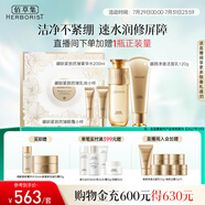 佰草集御齡菁華水200ml+潔面120g緊致抗皺心意禮盒專柜款
