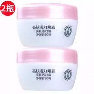 名膜壹號(hào)（mecmor）雪膚活力霜50g*2瓶 補(bǔ)水保濕滋潤男女乳液面霜懶人霜素顏霜 大寶亮膚活力霜50g*2盒【老包裝