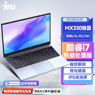 iru酷睿i7+獨顯 國行Ai高配金屬筆記本電腦i9輕薄商務(wù)辦公學生上網(wǎng)課超薄性能游戲本15.6英寸便攜手提 酷睿i7-6500U+MX獨顯+指紋+背光【特惠】 16G內(nèi)存+1024G固態(tài)硬盤