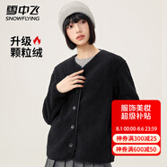 雪中飛女款日系甜美風(fēng)顆粒絨外套春秋潮流百搭保暖紐扣高級感時(shí)尚上衣 黑色 L (165)