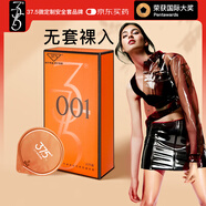 37.5 玻尿酸避孕套超薄001輕奢安全套無硅油水潤保險套套男用10只裸感