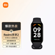 小米紅米R(shí)edmi手環(huán)2智能手環(huán)血氧檢測(cè)輕薄大屏超長(zhǎng)續(xù)航智能運(yùn)動(dòng)二手 紅米R(shí)edmi手環(huán)2 店保180天 簡(jiǎn)裝款 #99新-95新#