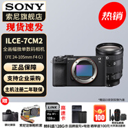 索尼（SONY）Alpha 7C II 新一代全畫幅雙影像小“7” A7C2 A7C二代A7Cii 黑色單機(jī)+ FE24-105 F4 G 官方標(biāo)配