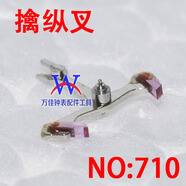 天津海鷗ETA2892A2機(jī)芯馬叉擒縱叉 瑞士2892機(jī)芯零件馬仔手表配件 默認(rèn)