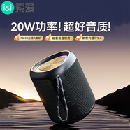 索愛S37藍牙音響音箱高音質(zhì)音箱無線小型迷你2024新款戶外便攜低音炮 20W功率丨4000mah丨黑
