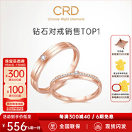 CRD克徠帝【現(xiàn)貨閃發(fā)】契合鉆石情侶款對(duì)戒婚戒結(jié)婚訂婚鉆戒鉑金戒 18K玫瑰金色一對(duì) 男戒約3分 女戒約5分