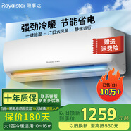 榮事達【官方旗艦店】新一級能效空調掛機 大1.5匹節(jié)能省電快速制冷獨立除濕出租房宿舍臥室板房空調 大1匹 五級能效 冷暖【全銅管】 不包安裝價（需額外購買安裝服務）