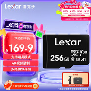 雷克沙（Lexar）256GB TF（MicroSD）存儲卡 C10 U3 行車(chē)記錄儀內存卡 監控高耐卡 7x24小時(shí)全天錄制 兼容多車(chē)型 