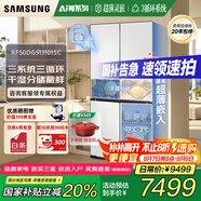 三星（SAMSUNG）AI神8系家用電冰箱501升十字四門一級能效風冷無霜三循環(huán)防串味超薄零嵌干濕分儲RF50DG513101SC 【進階款】AI神8系501L皎月白