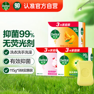 滴露香皂115g*9 松木+滋潤+柑橘肥皂洗手沐浴洗澡通用