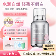 紐西之謎水凝清潤(rùn)隔離霜妝前乳2號(hào)象牙色50g水潤(rùn)自然輕薄素顏霜送女友