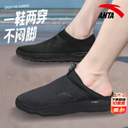 安踏男鞋2025夏季新款網(wǎng)面透氣懶人開車鞋輕便防滑軟底一腳蹬健步鞋男 【夏季防臭腳透氣】黑-2 41
