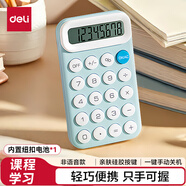 得力(deli)便攜款學(xué)生計算器 馬卡龍迷你計算器 親膚按鍵 小學(xué)簡易計算適用 學(xué)習(xí)用品 藍TE10