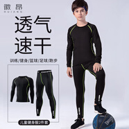 徽昂兒童運(yùn)動(dòng)服套裝健身服瑜伽服緊身速干衣跑步足球籃球訓(xùn)練兩件22碼